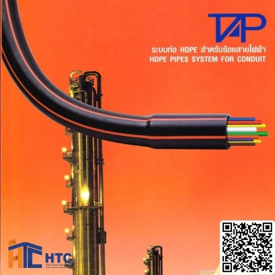 บริษัทจำหน่ายวัสดุอุปกรณ์ก่อสร้าง - โฮมทูล เซ็นเตอร์ - ท่อร้อยสายไฟแรงสูง ท่อร้อยสายไฟใต้ดิน ท่อ HDPE, ท่อ PE